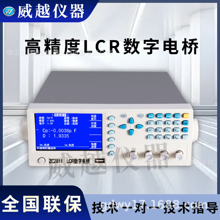 数字电桥  LCR数字电桥