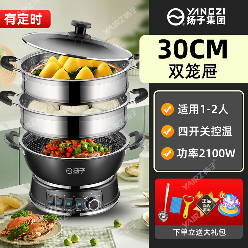 扬子蜂窝不粘锅电炒锅家用多功能蒸汤炒菜一体式插电煮火锅电热锅|undefined