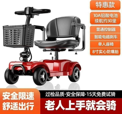 2025 New Model Elderly Mobility Scooter, Four-Wheel Adult Electric Vehicle, Foldable Two-Seater Scooter, Small Electric Vehicle (Qatlanan elektrik velosipedlər) - special-offer-10-amp-lead-acid-battery