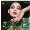 Палетка 16 цветов Qianyan (Амбиция)