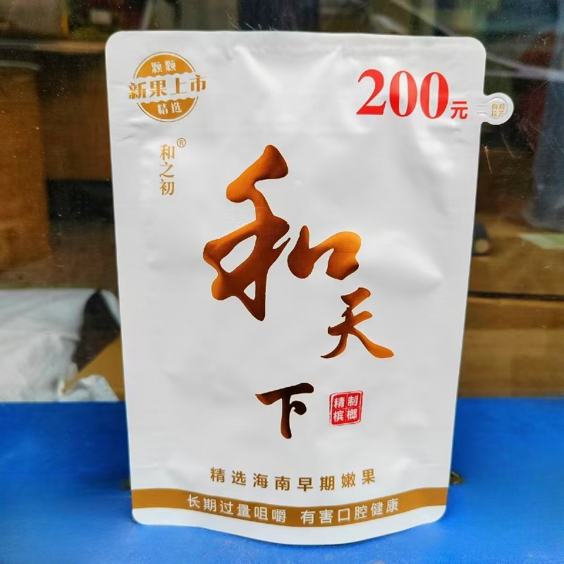 商超袋装200青果槟榔