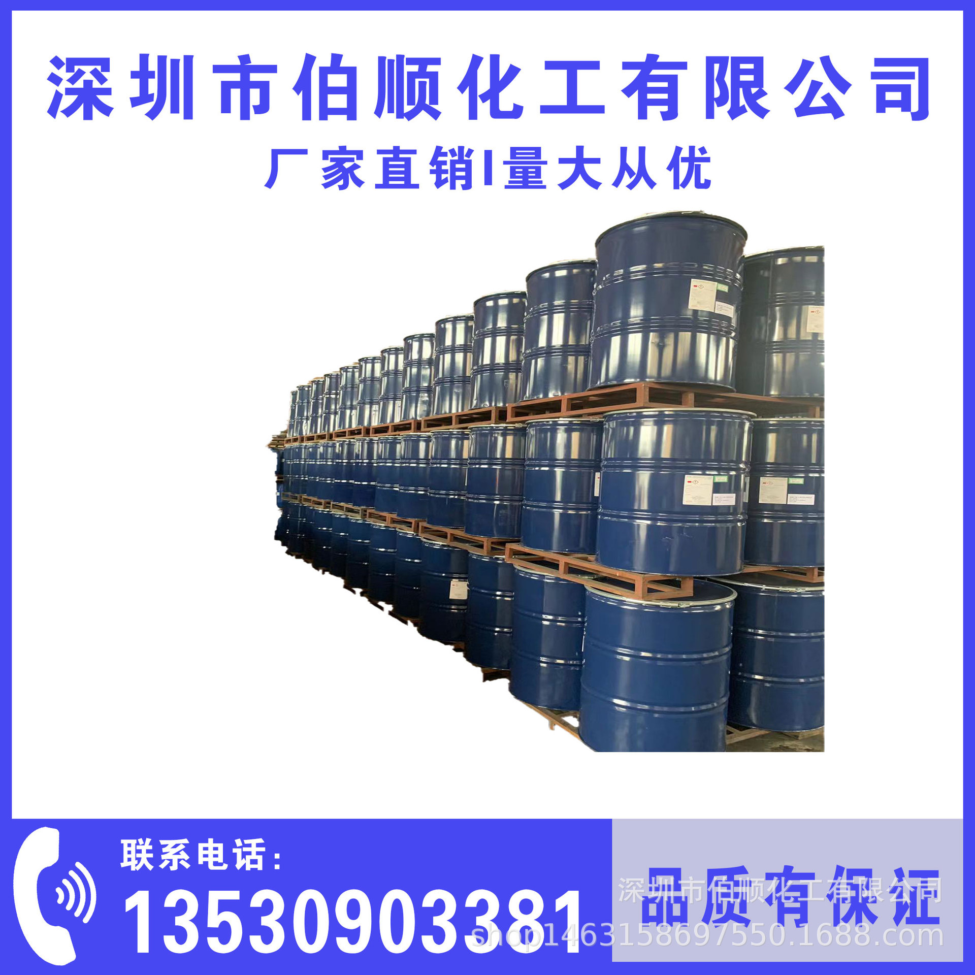 邻苯二甲酸二丁酯 DBP二丁酯增塑剂工业级二辛脂DOP