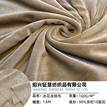 冰花龙眼绒金钻绒现货供应经编弹力布服装高弹针织网眼连衣裙面料