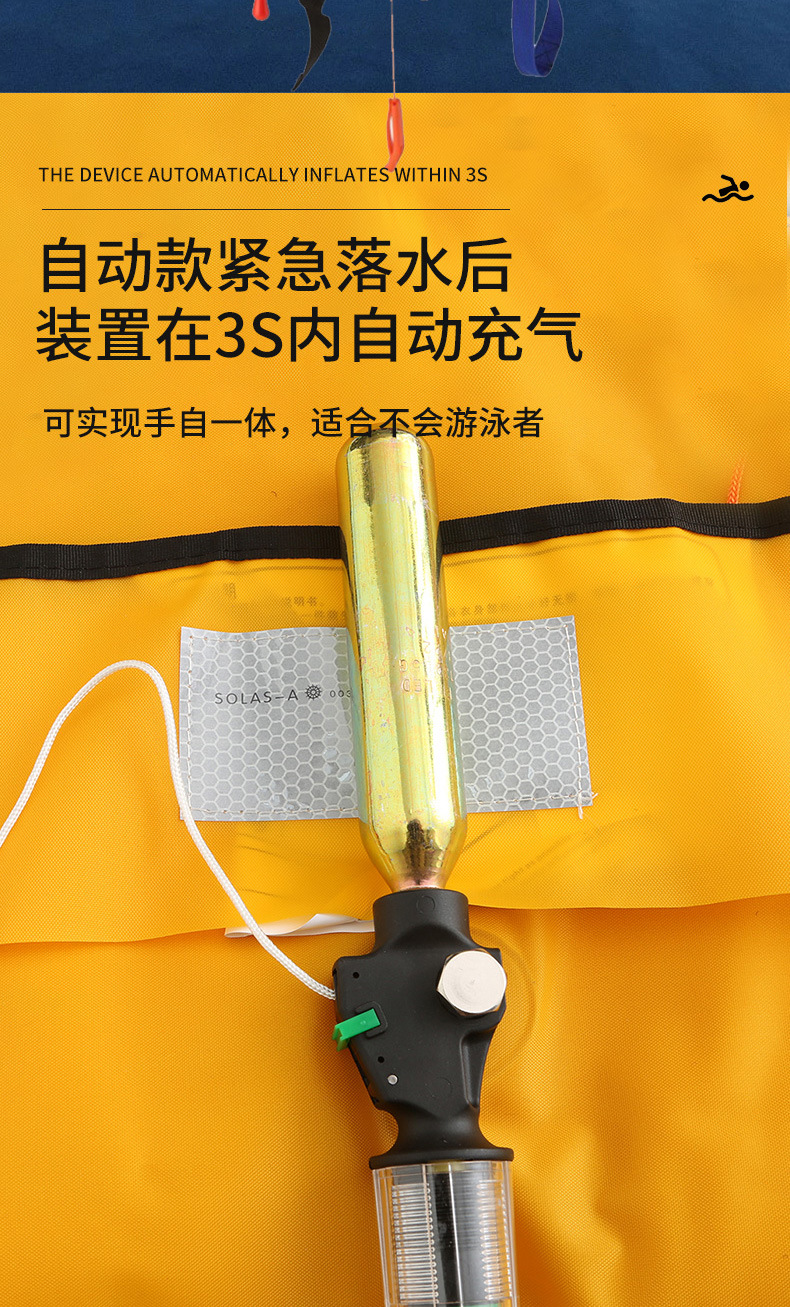 充气救生衣详情_06.jpg