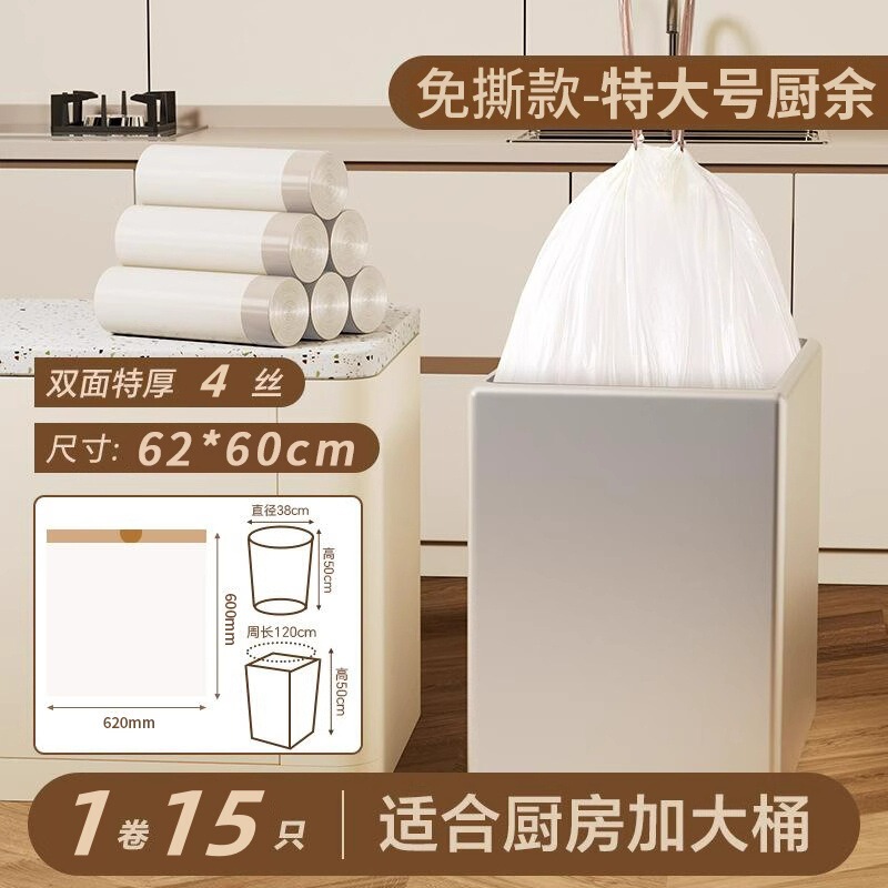 大号抽绳垃圾袋家用加厚手提式不易破厨余家居专用大桶塑料袋|undefined