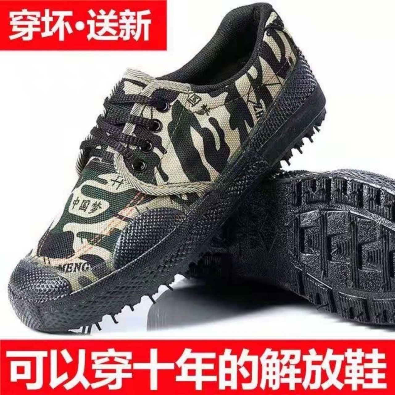 正品橡胶底解放鞋男低帮帆布鞋黄胶鞋防滑耐磨农田工地劳保鞋