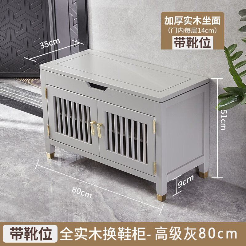 순수한 단단한 나무 ● 부츠 위치가 있는 고급 회색 80cm ● 단단한 나무 표면, 완전히 장식됨