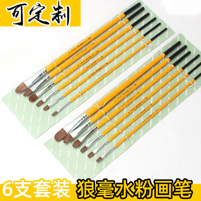 Langhao Gouache brush Six Brushes 826 suit Color Yellow Black-tailed Woods customized Manufactor