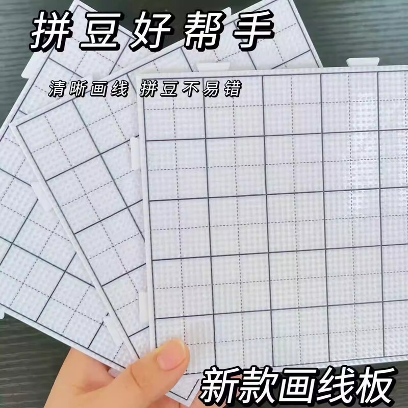 Line Drawing】2.6Mm Bead Board with 52 Nails, High Temperature Resistant, Anti-Scalding, Durable and Non-Deformable Line Drawing】2.6Mm Bead Board with 52 Nails, High Temperature Resistant, Anti-Scalding, Durable and Non-Deformable