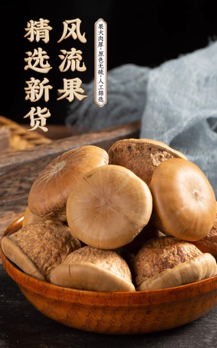Feng Liu Guo Dried Fengliu Fruit 500g TCM Herbal Material for Infusion and Decoction overview