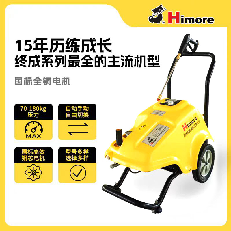 苏州黑猫高压清洗机220VBCC0717C黑猫洗车机380V关枪停机BCC0917C