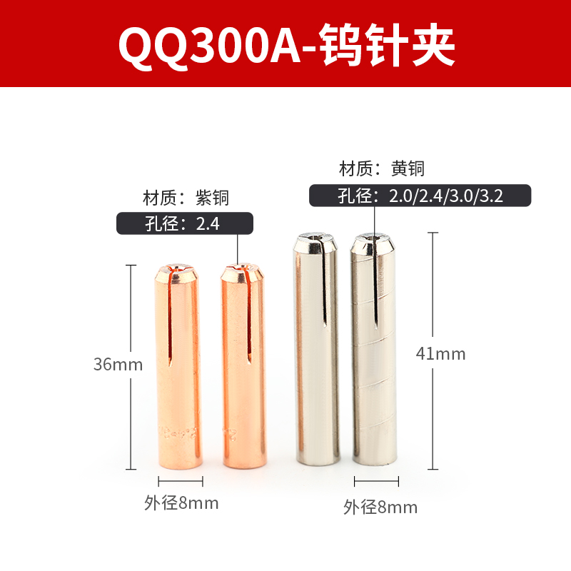 Accesorios de pistola de soldadura de arco de argón 300 punta de pistola corta soldadora accesorios de soldadura de punta de pistola de tungsteno aguja de tungsteno guía de boquilla