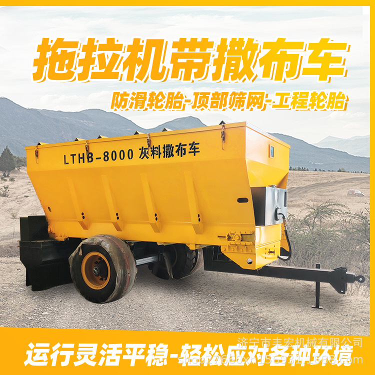 道路建设水泥撒布车 自走式灰料撒布车 拖拉机牵引式洒布车