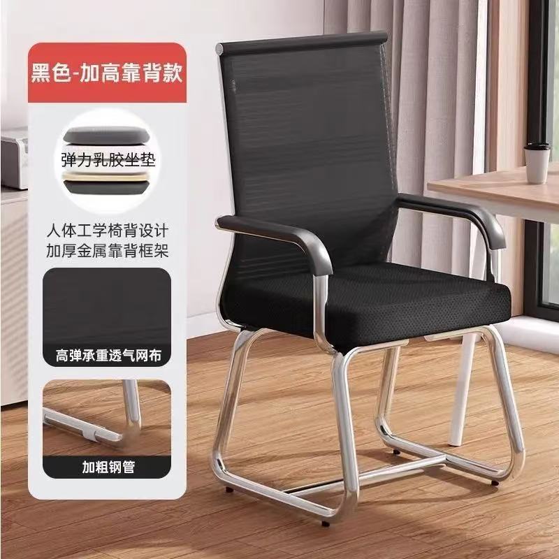 办公椅子员工舒适椅家用椅职员弓形会议椅学习椅电脑椅子靠背椅|undefined