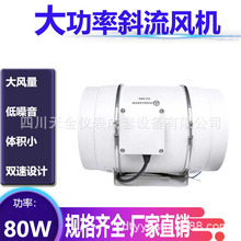 TD100E-150斜流式管道增压风机大功率80W抽风机室内循环风机TD200