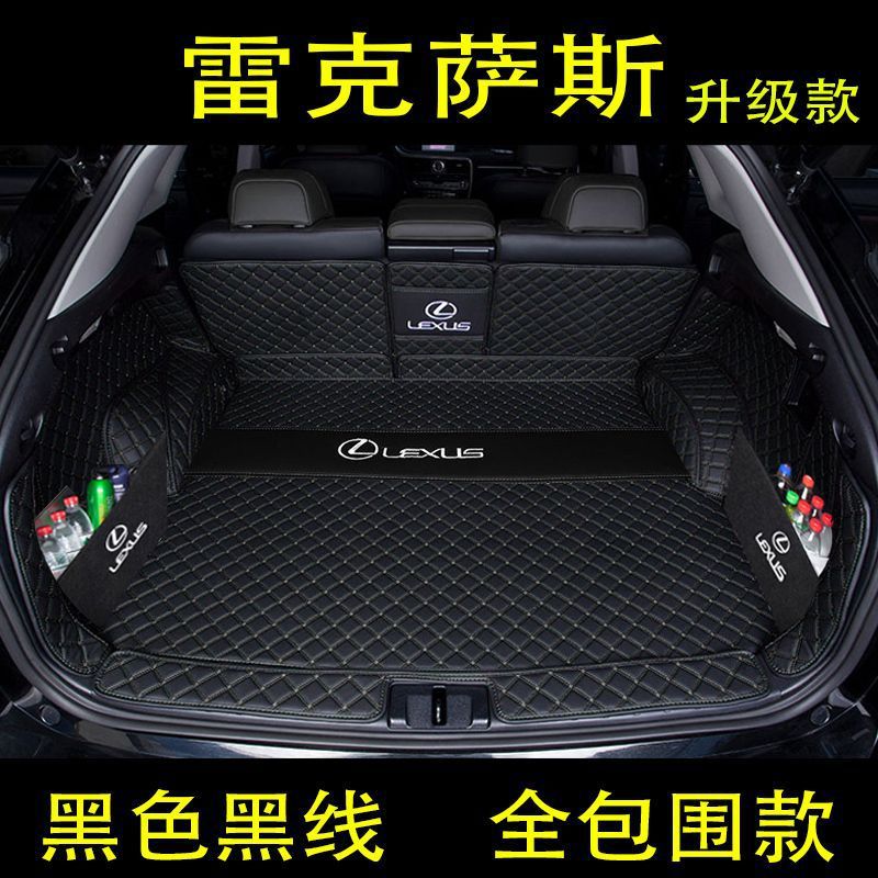Suitable for Lexus Surrounding NXRX Trunk Mat CT200t300UX260h Trunk Mat RZ450350H