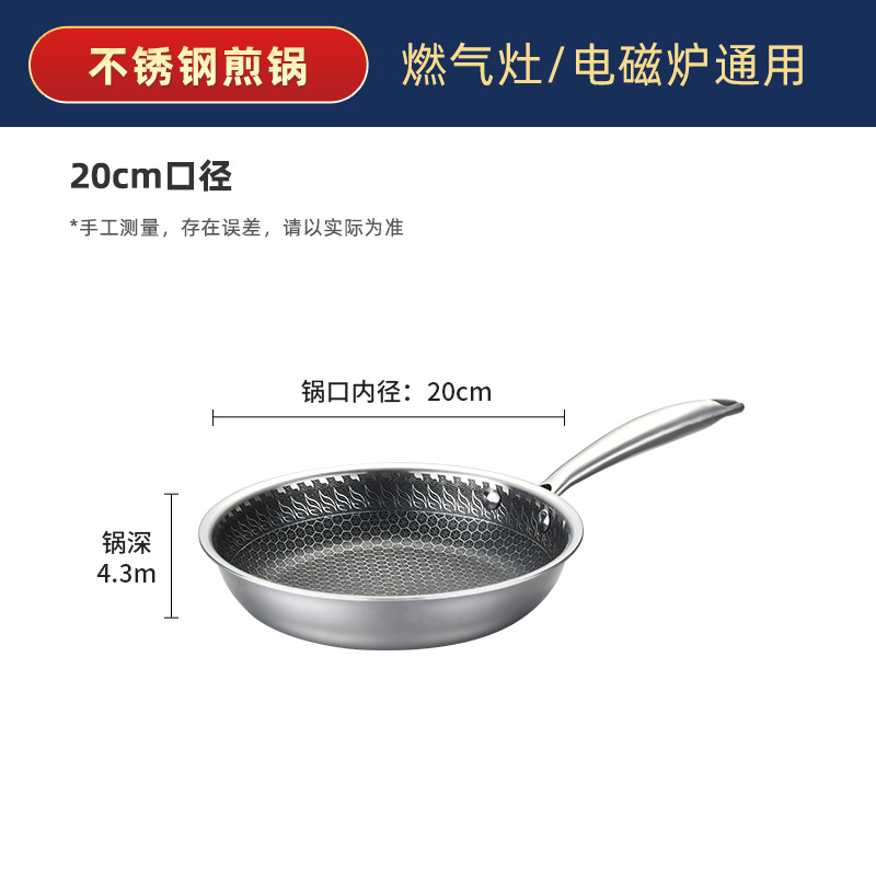 304 3층 강철 프라이팬 내경 20cm