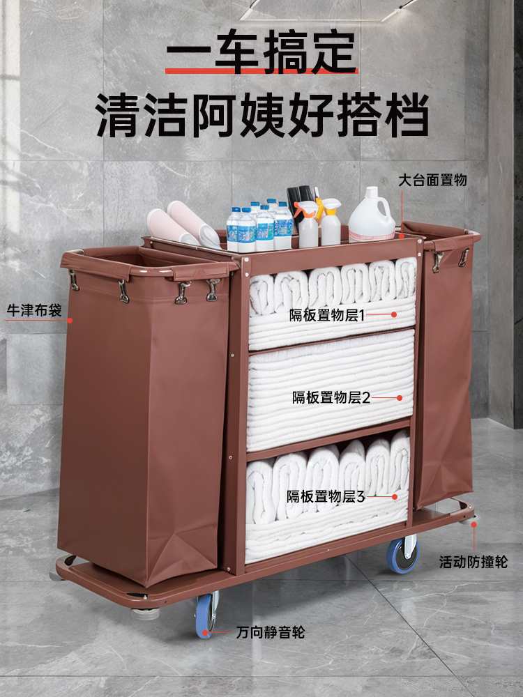 酒店客房布草车多功能保洁宾馆打扫卫生手推车布草收纳工作车