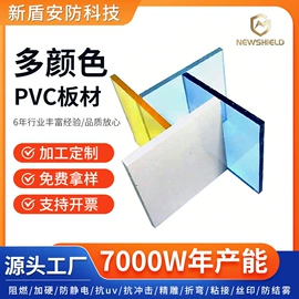 PC塑料板;PVC塑料板;PC塑料片