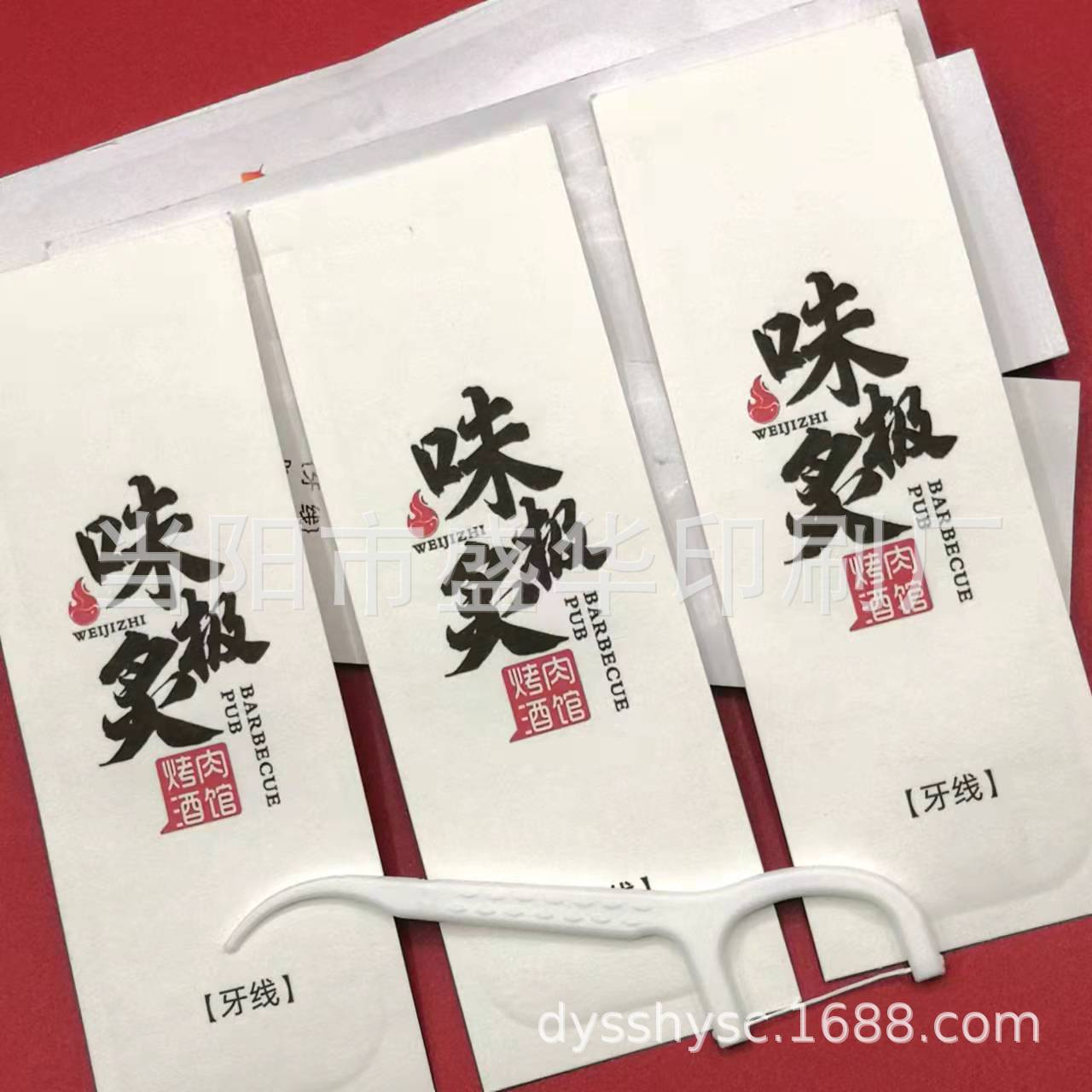 白板牙线袋 淋膜纸牙线袋生产 封好的牙线袋（含一只牙线）