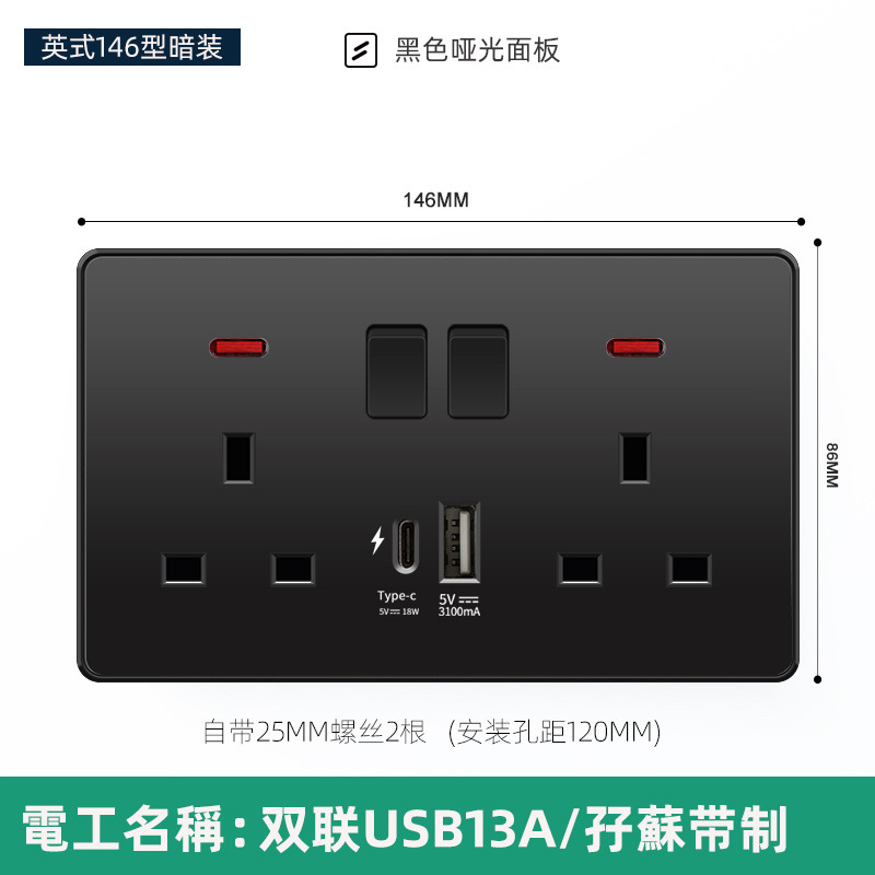 港澳版13A英式插蘇 18W3.1Atype-c快充英标孖蘇方脚三孔插座面板