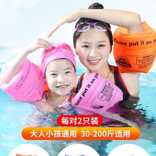 Children's Swimming Ring, Adult Water Sleeve Air Bag Arm Ring, Adult Baby Floating Swimming Sleeve Swimming Equipment Artifact for Men and Women