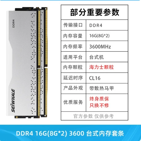8 ГБ×2 DDR4 3600 MHz, Hynix чипы CL16, Shenpanzhe