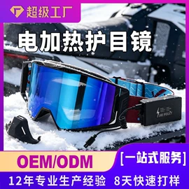 骑行眼镜;滑雪镜;钓鱼眼镜