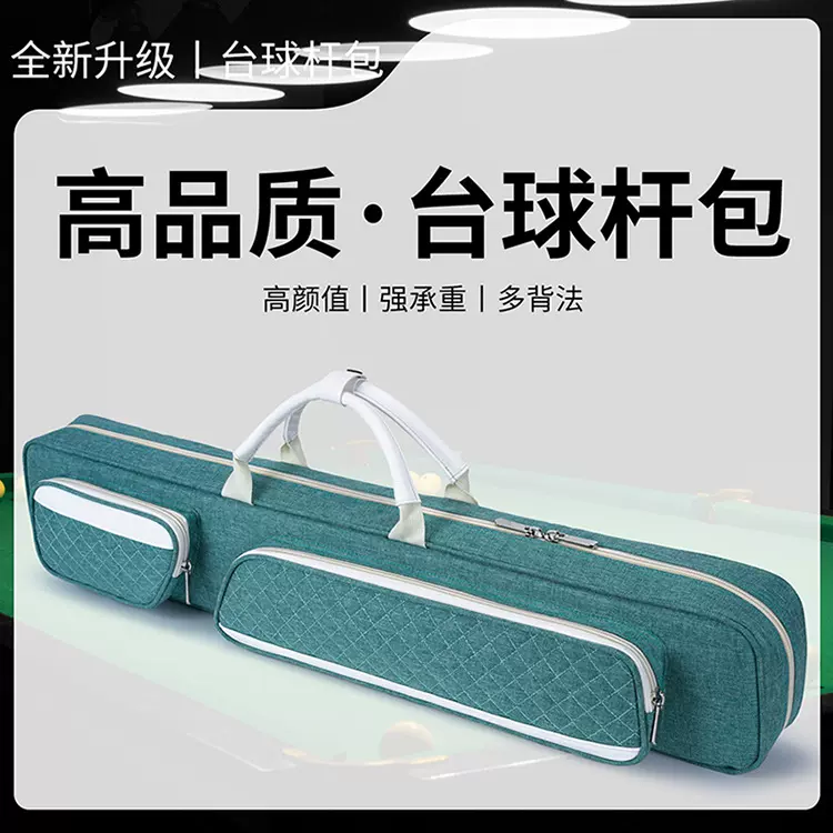台球杆包二分之一大头杆袋耐磨承重强3球4球杆桶7孔台球杆收纳包