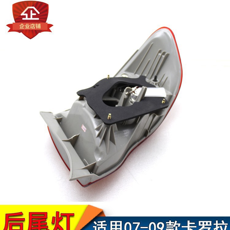 Nuevo para el modelo 07 08 09 Carolla luz trasera semieconjunto del faro trasero luz de freno luz de dirección cubierta de luz trasera