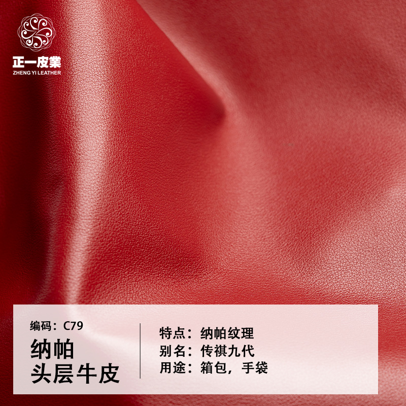 现货纳帕纹头层牛皮 轻薄柔软有蜡光真皮皮料 手提包腋下包材料