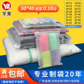 加厚透明磨砂拉链袋定制pe自封袋塑料内裤衣服袜子收纳服装包装袋