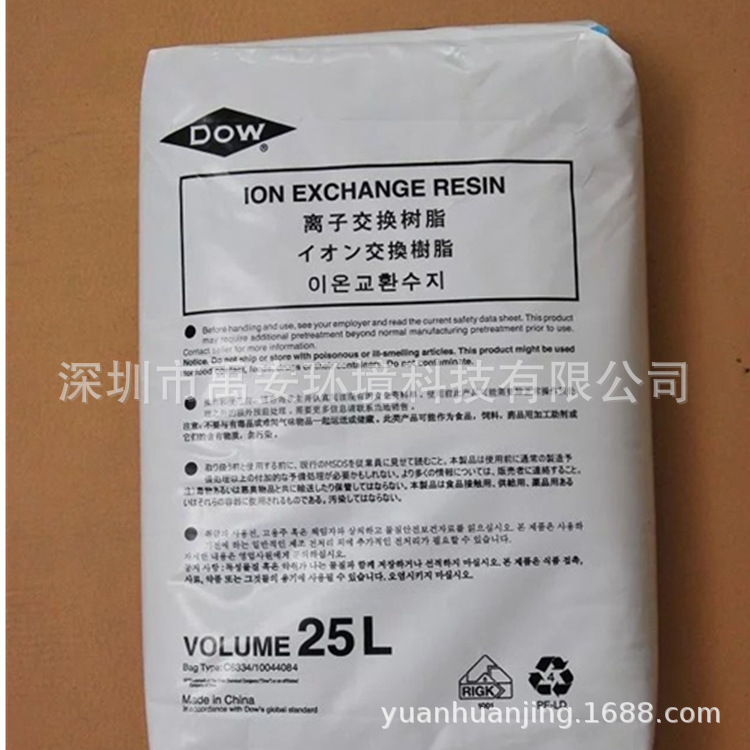 杜邦阴离子交换树脂IRA-4000CL罗门哈斯阳离子交换树脂IR-1000NA