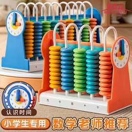 儿童数学计数器钟表5行9档小学一二三年级教具计算架人教版数学用