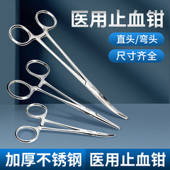 医療用ステンレス製止血鉗子手術ペンチは針器を持っています。