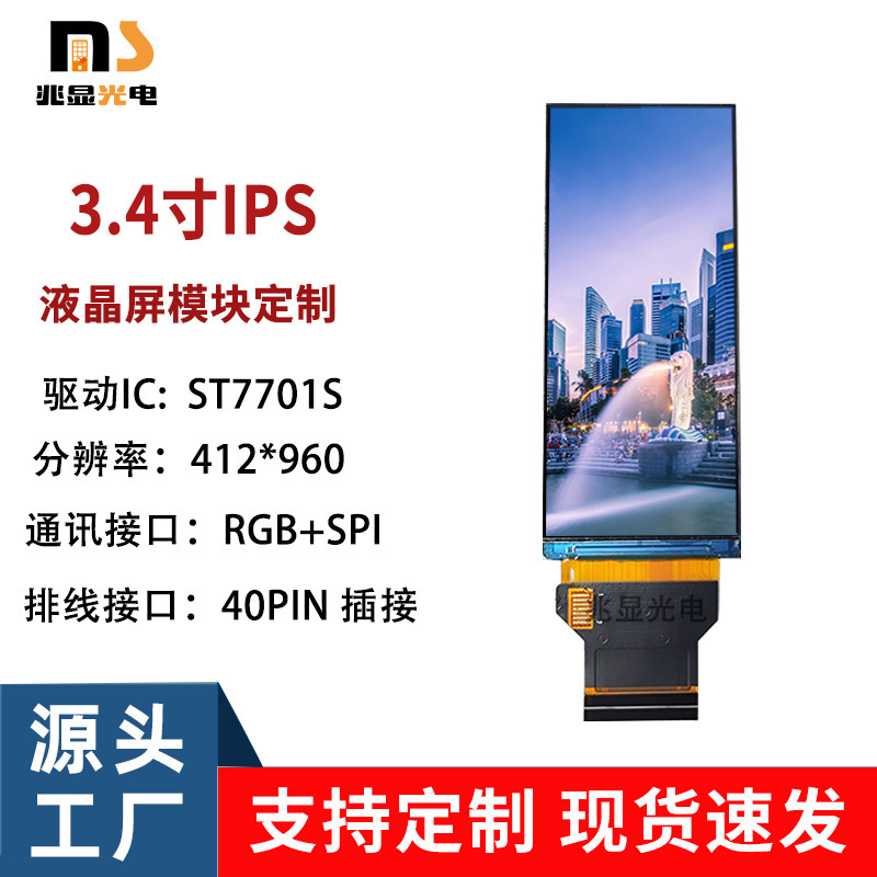 3.4inch Ips Long Strip Screen 412*960 Resolution Lcd Display Screen Ic:St7701S 4.3inch Display Screen