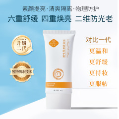 T何舒防護クリーム50g四季隔離クリームはさっぱりしていて、脂っこくないです。