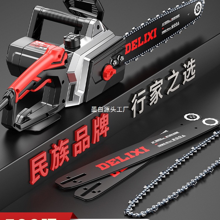 德力西电锯220v家用手持电动伐木锯小型户外锯柴切割电链锯链条锯
