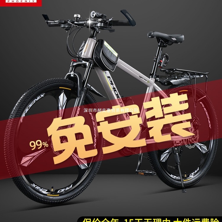 Mountain Bike Bicycle Adult Men's Women's Youth Bicycle Off-Road Riding New Labor-Saving Transmission Bike Others