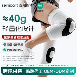 保健护具;护腕;运动护膝