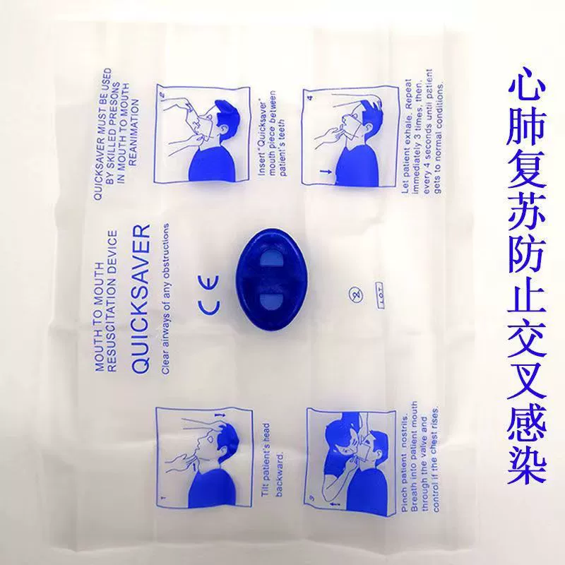 Односторонняя дыхательная маска изо рта в рот, тренировочная Первая помощь изо рта в рот, сердечно-легочный реанимационный барьер, искусственное дыхание при СЛР