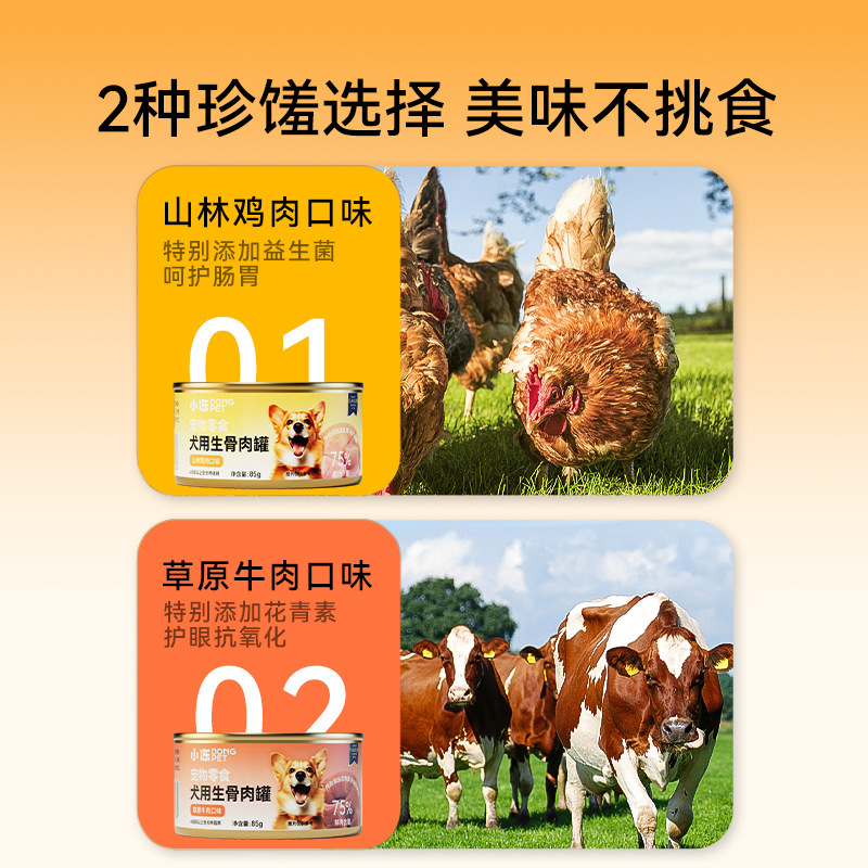 Perros congelados pequeños, carne cruda enlatada, nutrición, alimentos húmedos, bocadillos para perros, bibimbap, comida para perros, comida para mascotas al por mayor