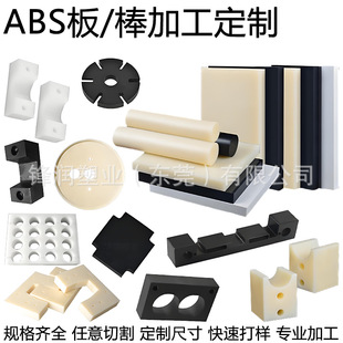 �͛_����ɫabs���̴�ȿװ�ɫabs��cnc�ӹ����θ߾��ܙCе���