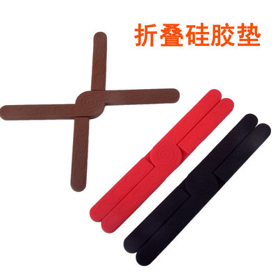 现货厂家十字形折叠硅胶餐垫耐高温隔热防滑垫硅胶餐桌垫厨房用品