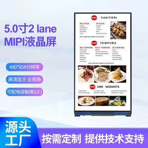 5-дюймовый ЖК-дисплей IPS с разрешением 480x854 пикселей, интерфейс MIPI, сенсорный экран HD