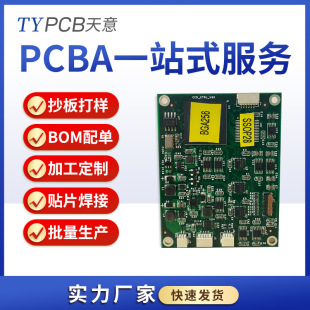pcb��·���NƬ���ӿ���pcb�������p���·��BOM���һվʽPCBA