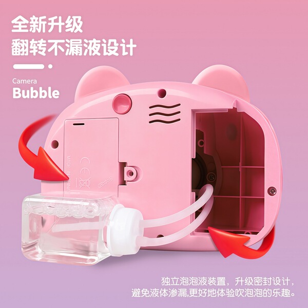 bubble machine