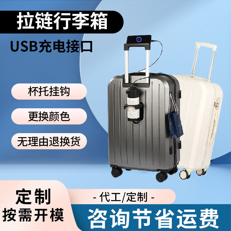 定制套装行李箱24寸拉杆箱 静音万向轮usb充电口旅行箱大容量耐磨