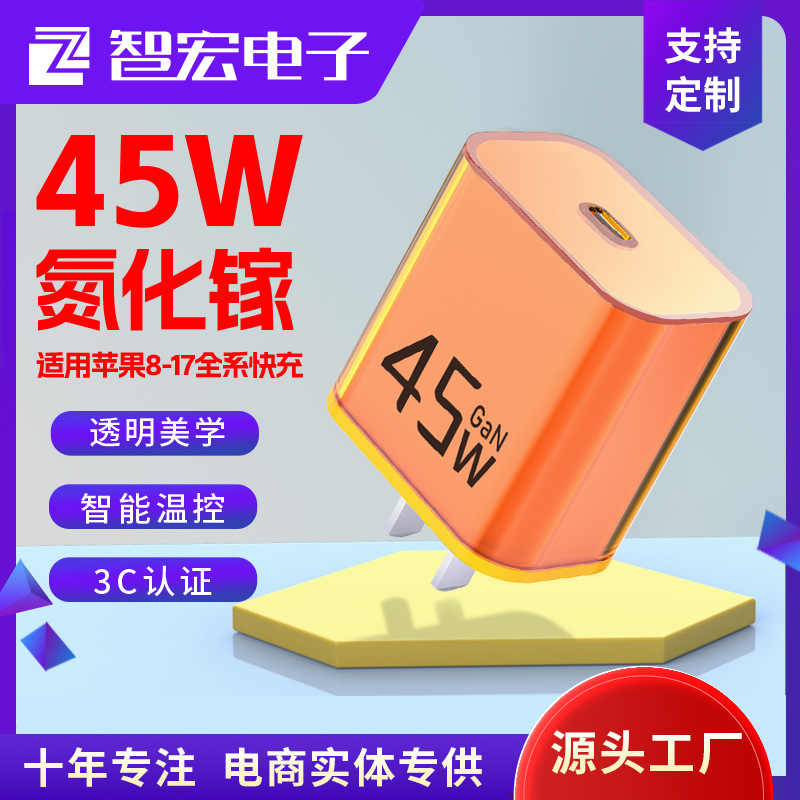 Walkerda 45W Chinese Standard 3C Certified Mini Orange Transparent Pd3.0 Gallium Nitride Charger Travel Plug Charging Head