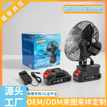 批发充电式锂电风扇 家用小型桌面台扇 便携式户外型宿舍露营风扇